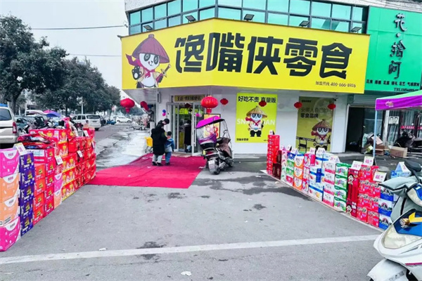 馋嘴侠零食加盟
